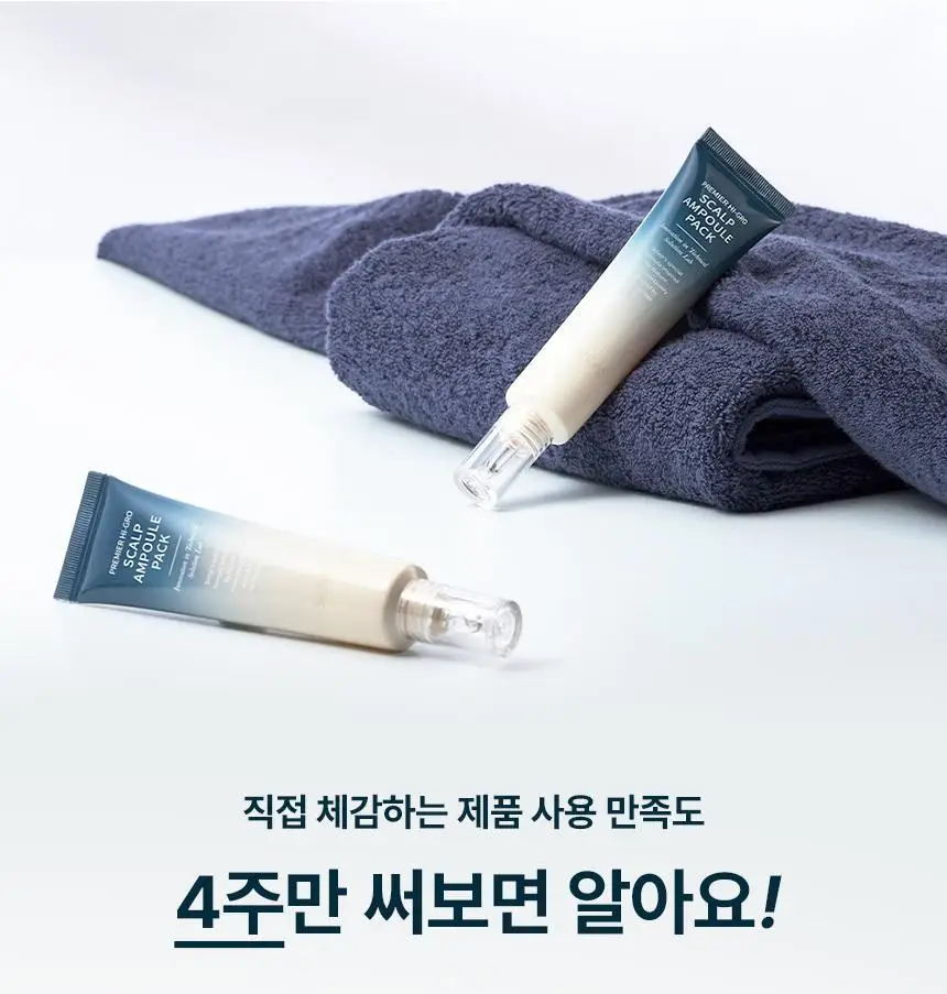 [단독2입기획]솔랩 전문가 처방급 탈모/두피 영양 앰플 40ml+40ml 상세페이지 27